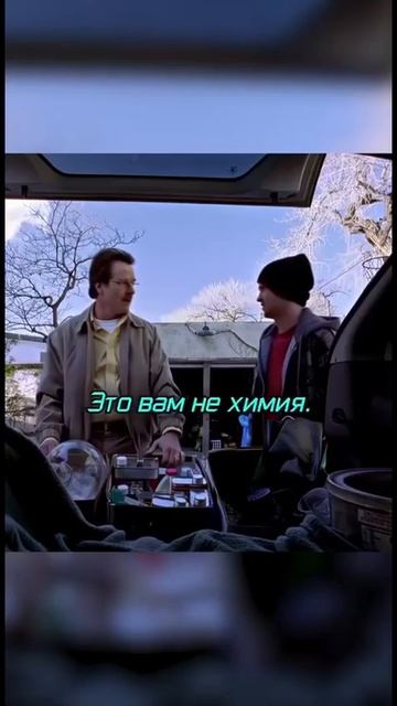 🎬Во все тяжкие