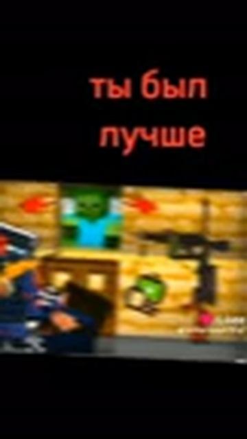 шеди Мен