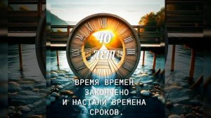 ПОДТВЕРЖДЕНИЕ В ЭТОМ 40-ПЕРИОДЕ ЗОЛОТОЙ ЖАТВА.