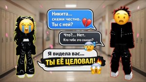 💔😈 ОН МЕНЯ ДУШИЛ… А ПОТОМ ВЛЮБИЛСЯ! 😳💖  ROBLOX ШКОЛЬНАЯ ИСТОРИЯ #роблокс #роблоксистория
