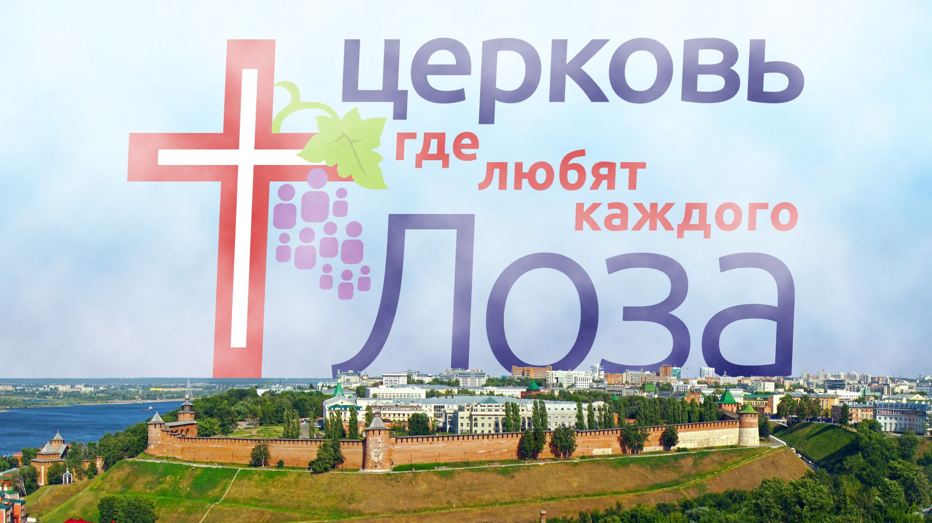 Воскресное богослужение церкви 