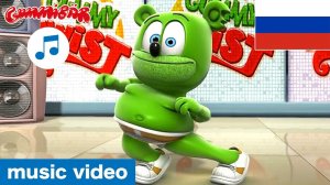 Липкий Твист Гумми Бер на русском (game twist)