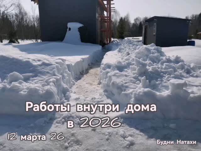 Строим сами. Обшивка ванной!