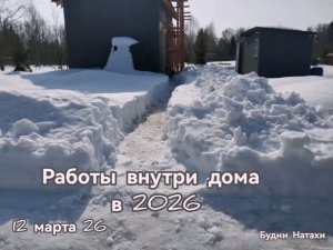 Стрим сами. Обшивка ванной!