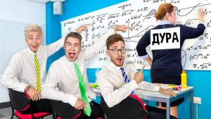 A4 - 8 СПОСОБОВ ПРАНКАНУТЬ УЧИТЕЛЯ В ШКОЛЕ !