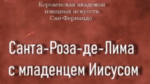 Санта-Роза-де-Лима с младенцем Иисусом.Джордано, Лука,описание, Королевская академия Сан-Фернандо