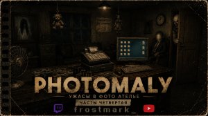 🤡 КЛОУН ПЫТАЛСЯ ВОРВАТЬСЯ В ФОТОАТЕЛЬЕ... Я ЧУДОМ ВЫЖИЛ! | PHOTOMALY #4