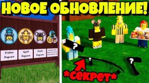 😱 ПОЛНЫЙ ГАЙД НА НОВОЕ ОБНОВЛЕНИЕ! СЕКРЕТНЫЕ ПРЕДМЕТЫ, РАБОТЫ И НОВЫЕ БЕЙДЖИ в 99 НОЧЕЙ в ЛЕСУ!