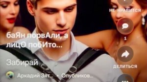 «Забирай» наивный, чистый, безупречный
