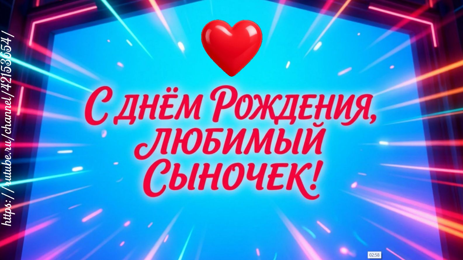 Поздравление сыну от мамы с Днём Рождения! Песня сыну