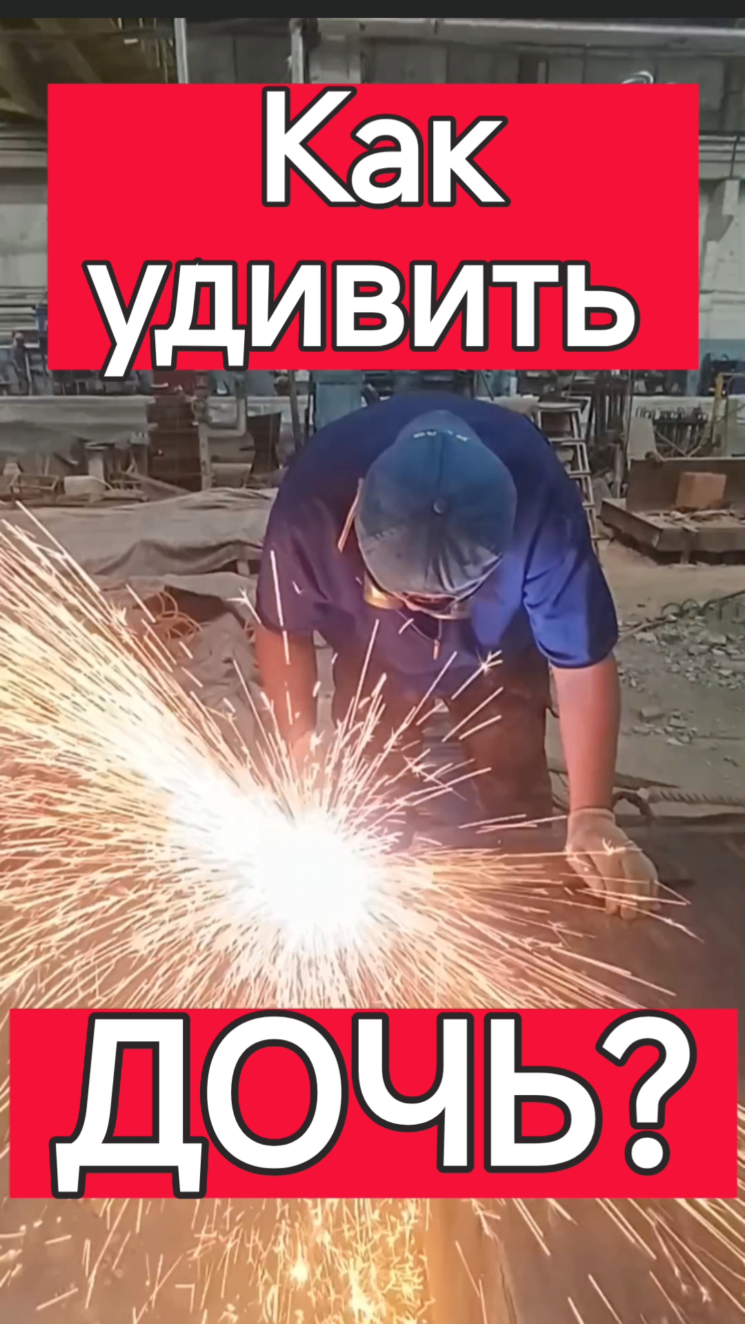 Плазморез или как удивить 10-ти летнюю дочь?😎💪