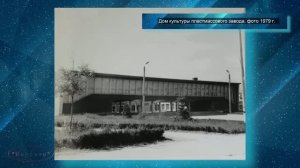Старые фото ч-56  « Пластик «  г. Сызрань «без прикрас»