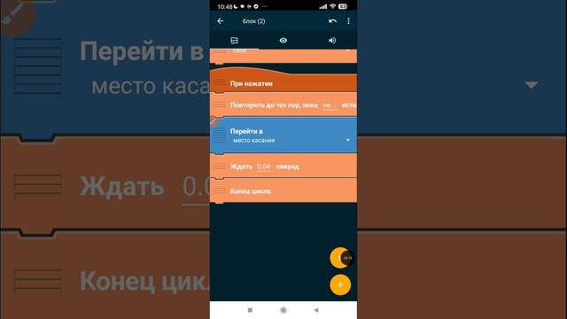 обнова одного блока в покет код