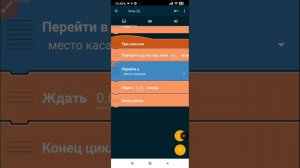 обнова одного блока в покет код