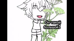 Ну что тут сказать | gacha life | °^°