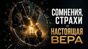 Сомнения, страхи и настоящая вера | Разговор со зрителями / Субботний выпуск