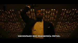Афера Томаса Крауна (2027) Трейлер с русскими субтитрами