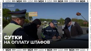 Срок оплаты автоштрафов для машин с иностранными номерами в РФ хотят сократить до суток - Москва 24