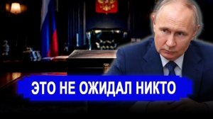 Это произошло.. Путин указал на настоящего главного врага РФ // Западных лидеров ждет возмездие
