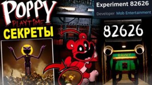 Новая многопользовательская игра от Mob Entertainment « Эксперимент 82626 «! Новая страница в Steam!