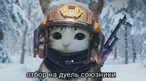 новый отбор