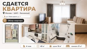 ул. Новая дорога ЦАО аренда квартиры