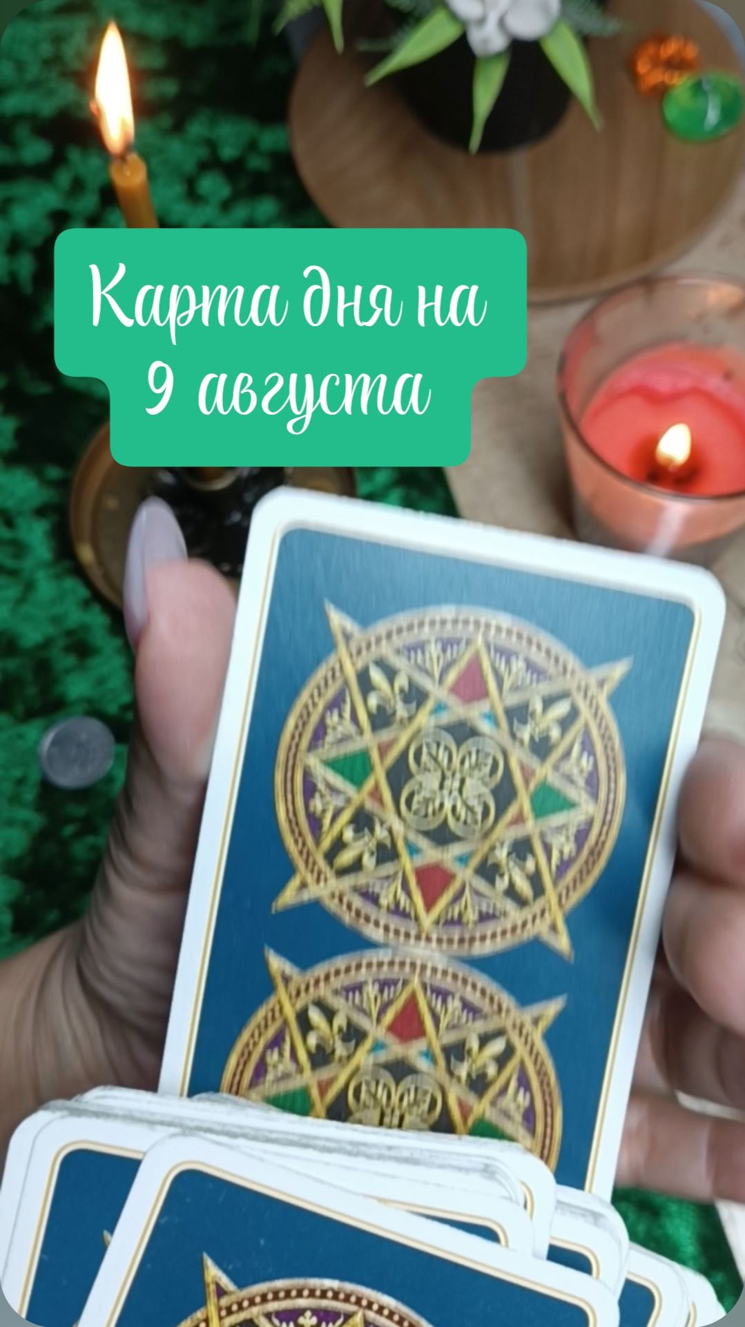 Карта предостережение