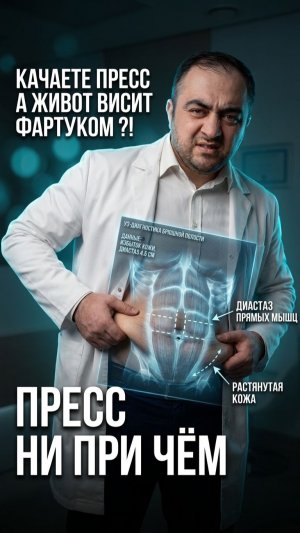 Качаете пресс, а живот висит фартуком? 😳