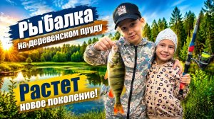 МИНИ РЫБАКИ НА  МИНИ РЫБАЛКЕ! Обязательная подписка, дети старались!👍 #рыбалка #AndreyFishing18