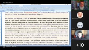 Занятие с детьми. Продолжение жизни Апостола Иоанна Богослова. Игорь Дыбунов. 08.08.2026