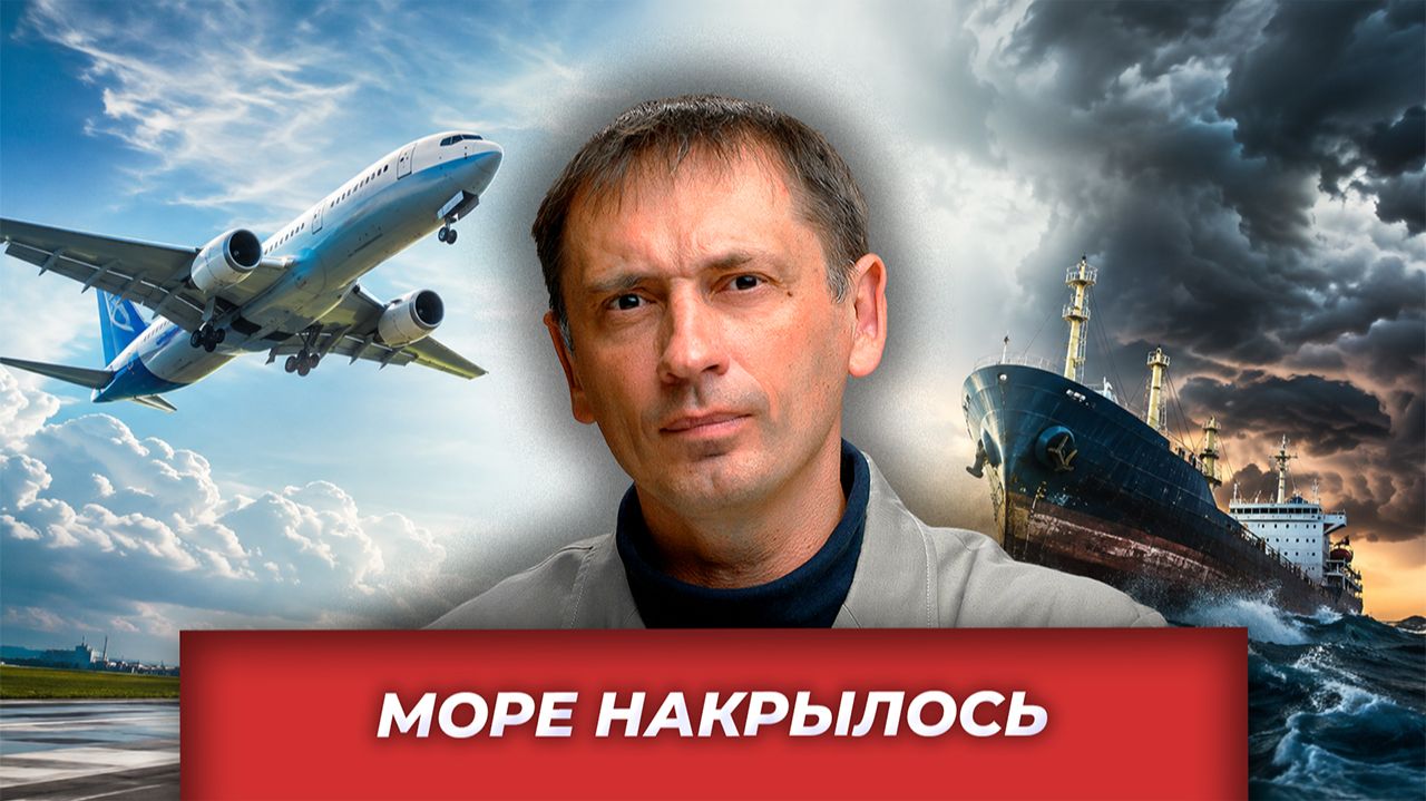 Что-то взлетает, что-то садится: МС-21 взлетел, мировое судоходство рухнуло | AfterShock.news