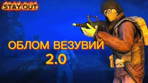 Пещера наполненная тканями! RU 1 Сервер
