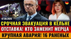 (Alla Frankfurt - Новости Германии и Мира)ЭВАКУАЦИЯ в Кельне, Крупная АВАРИЯ, Кто ЗАМЕНИТ Мерца,