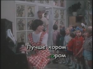 Вместе весело шагать