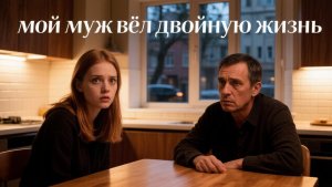 Истории из жизни | мой муж приехал домой чужого ребёнка, и делает вид что все нормально