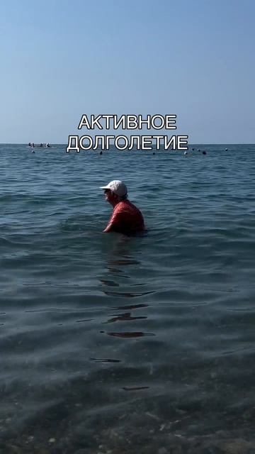 Активное долголетие 🔥