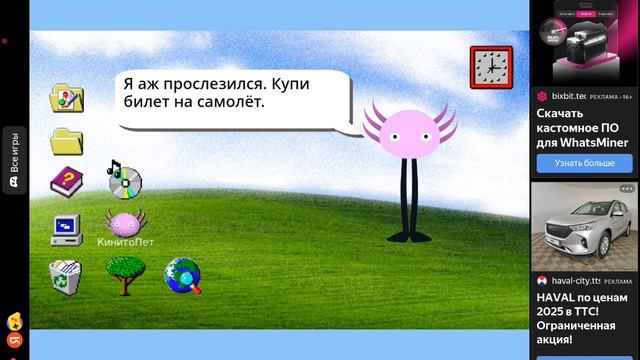 кинитопет Корейская программа (Яндекс игры)