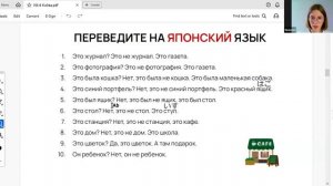 Занятие по устной речи. Раздел №8 (N5-626)