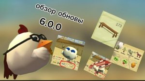 😱обзор обновы 6.0.0