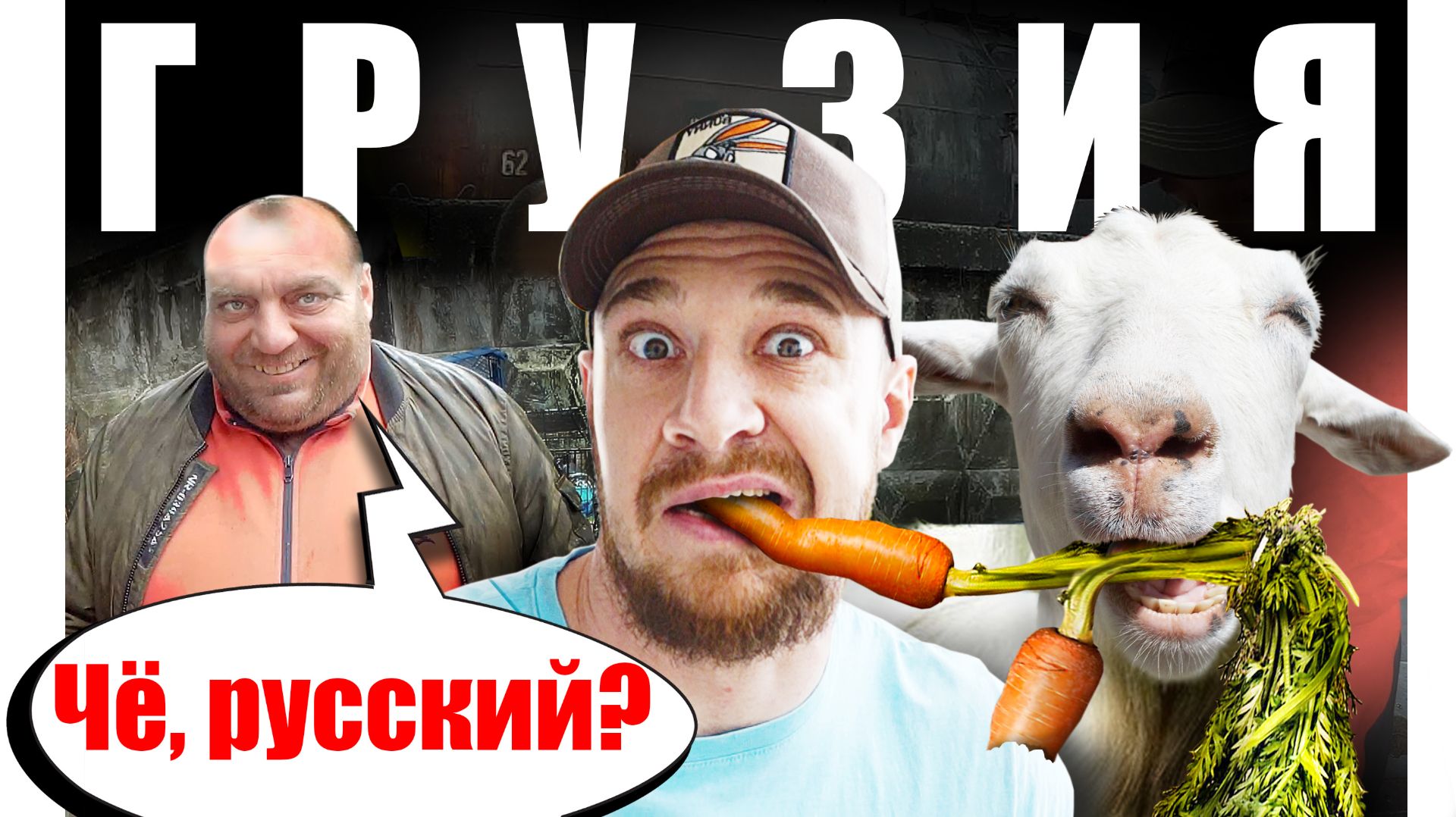 Грузия - ЧТО за ЦЕНЫ? Продукты на Рынке - ГЛАВНЫЙ БАЗАР БАТУМИ