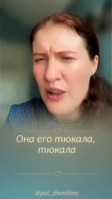 Как жена ПРОКЛИНАЕТ мужа?