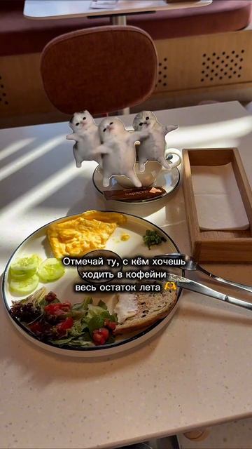 Отправляй подруге❤️

#рилс #рекомендации #кофе #кофейня #блог