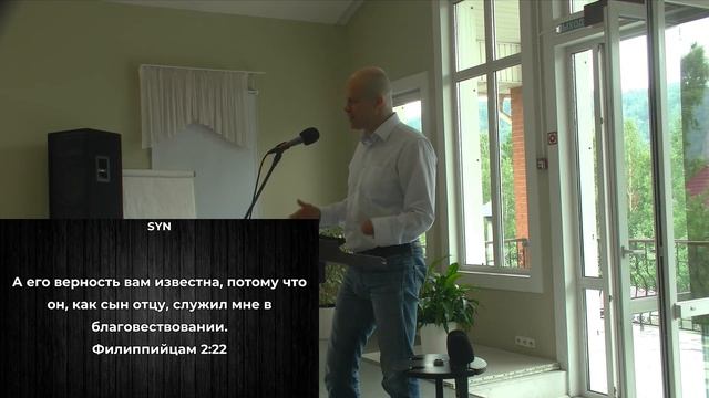 Проповедь Л.Новиков Богослужения 09.08.26