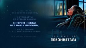 📹 Jah Khalib – Твои сонные глаза