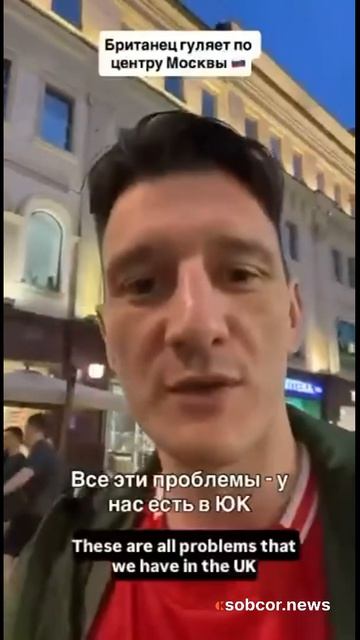Британец гуляет по центру Москвы в недоумении #прикол #новости