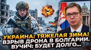 ❄️Cебастиан Сас | Украина замерзает, а дроны взрываются в Болгарии. Вучич ставит крест на перемирии?