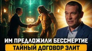 ДОГОВОРА ЭЛИТ С ДРАКО-РЕПТИЛИЯМИ
