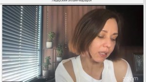 Возражения. Мария Аксёнова. 09.08.26