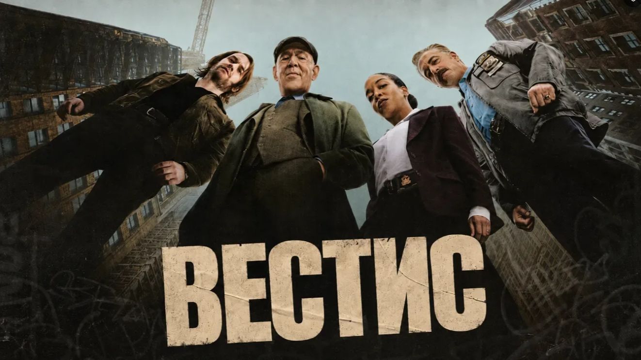 Вестис сериал 1 сезон 1 серия смотреть онлайн бесплатно краткий разбор сюжета серии