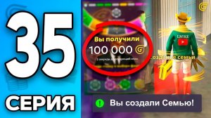 СОЗДАЛ СЕМЬЮ✅ ВЫИГРАЛ 100К ГРАНД КОИНОВ😯 Путь Бомжа на ГРАНД МОБАЙЛ 354 - Перекуп в GRAND MOBILE